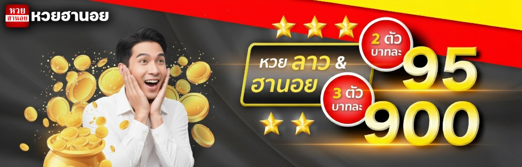 ฮานอยธรรมดา